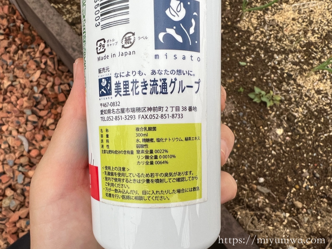 複合乳酸菌 畑想いとは？効果や使い方をくわしく！実際使ったレビューも